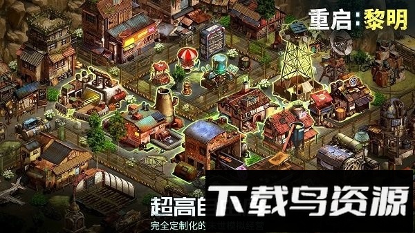 重启黎明手游截图1