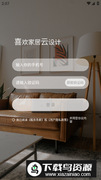喜云app手机最新版截图5