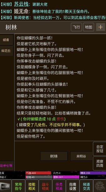 新武侠梦2024最新版截图1
