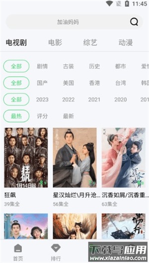 竹叶视频app最新版