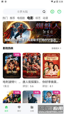 竹叶视频app最新版截图1