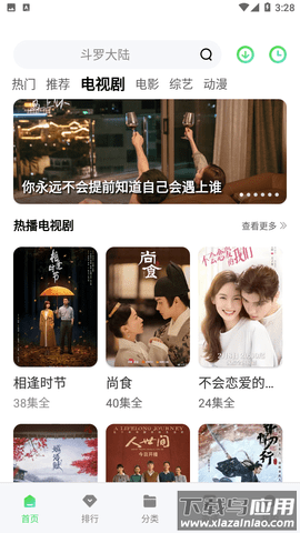 竹叶视频app最新版截图2