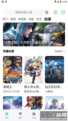 竹叶视频app最新版截图3