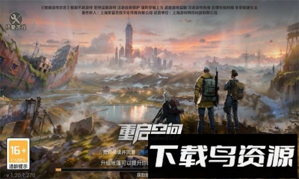 重启空间手机版截图3