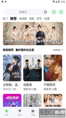 竹叶视频app