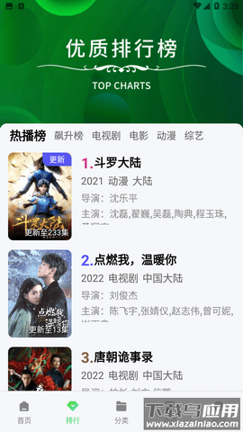 竹叶视频app