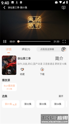 竹叶视频app