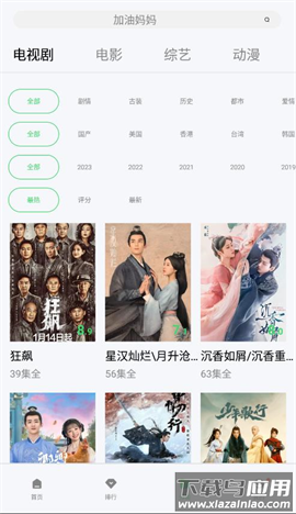 竹叶视频app