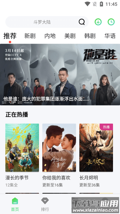 竹叶视频app截图2