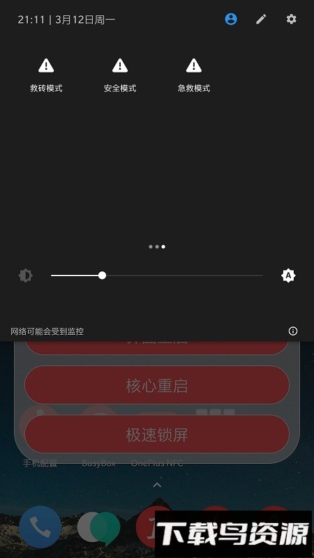 重启砖家最新版截图1