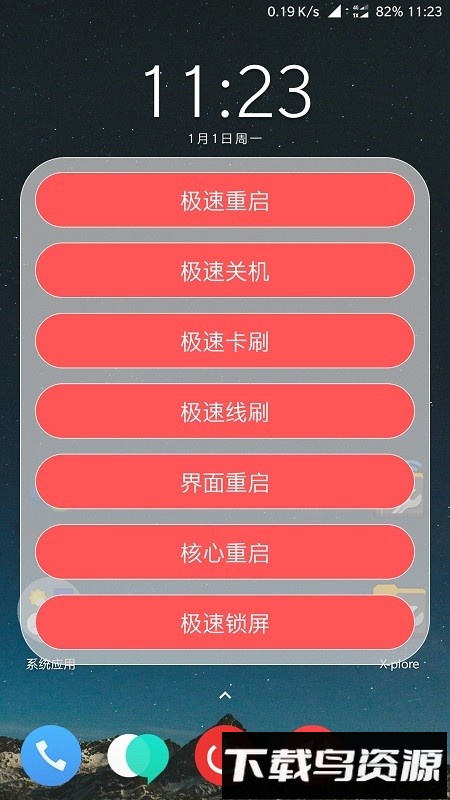 重启砖家最新版截图2