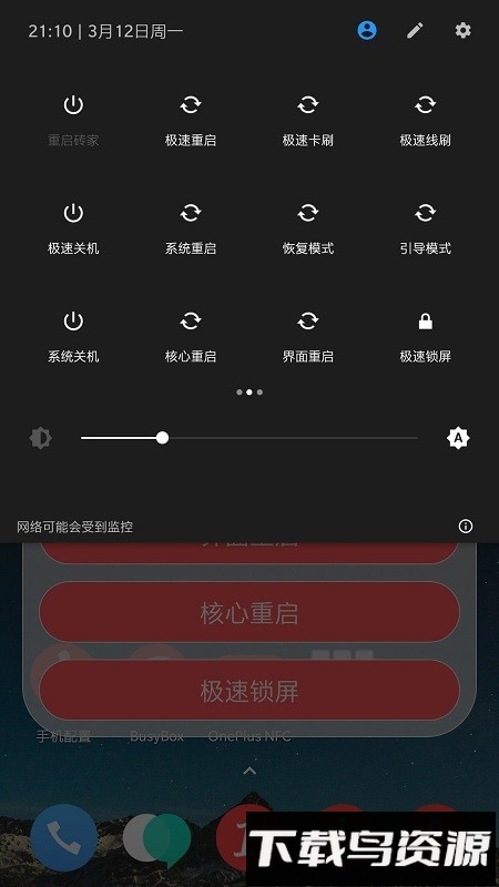 重启砖家最新版截图3