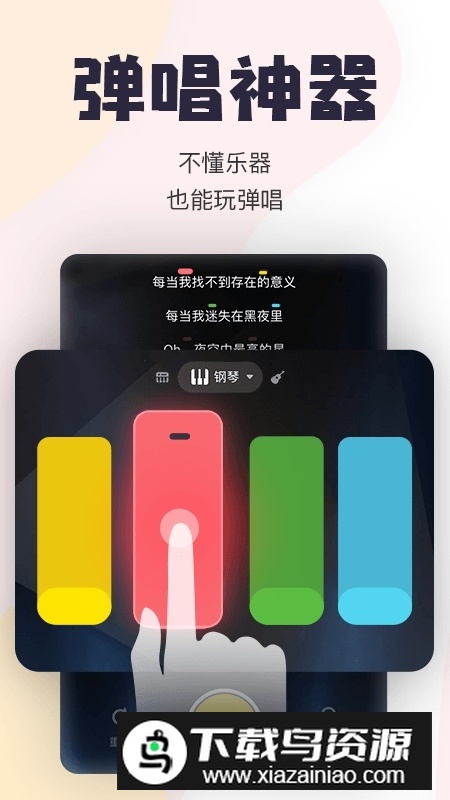 唱鸭app官方最新版本截图1