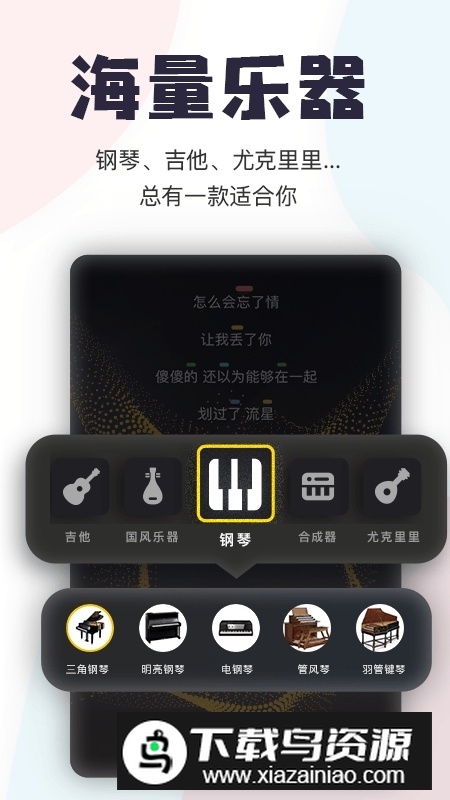 唱鸭app官方最新版本截图3