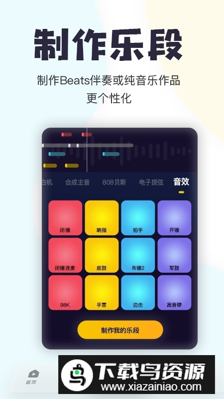 唱鸭app官方最新版本截图4