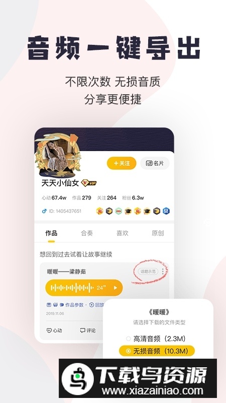 唱鸭app官方最新版本截图5