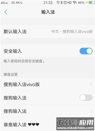 章鱼输入法app