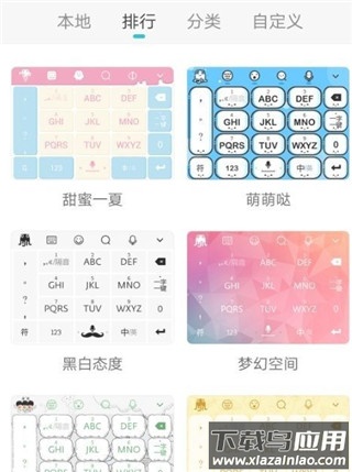 章鱼输入法app