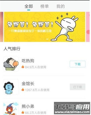 章鱼输入法app