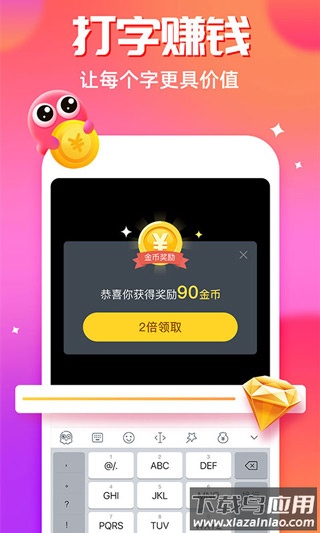 章鱼输入法app截图1