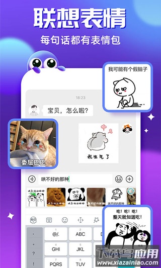 章鱼输入法app截图2