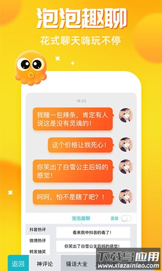 章鱼输入法app截图3