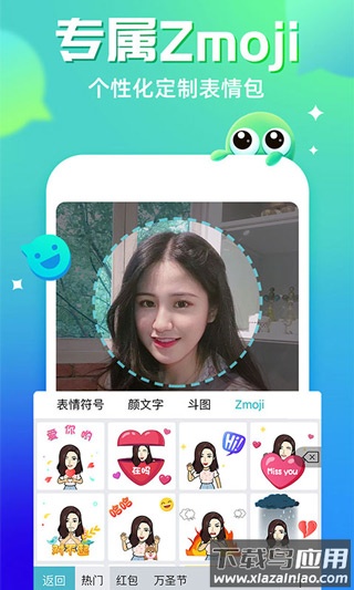 章鱼输入法app截图4