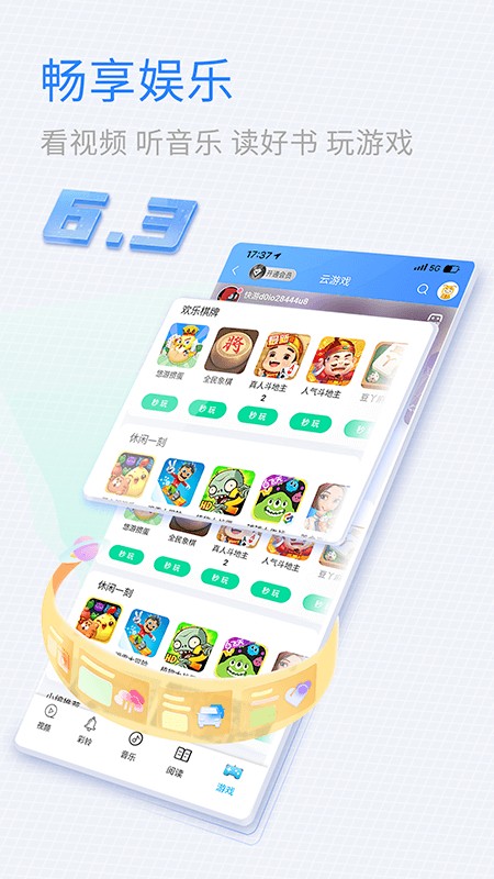 中国移动山东掌上营业厅截图2