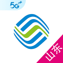 中国移动山东掌上营业厅