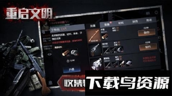 重启文明中文版截图4