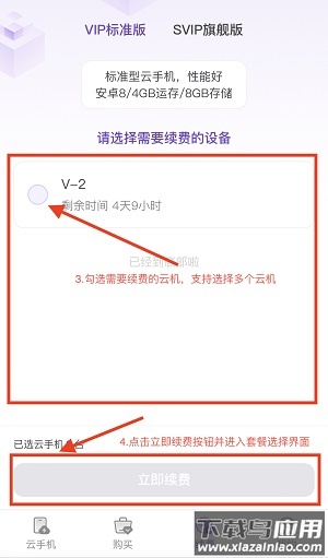 章鱼云手机app官方版