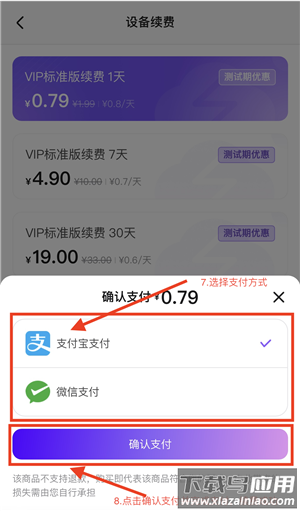 章鱼云手机app官方版
