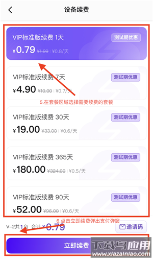 章鱼云手机app官方版
