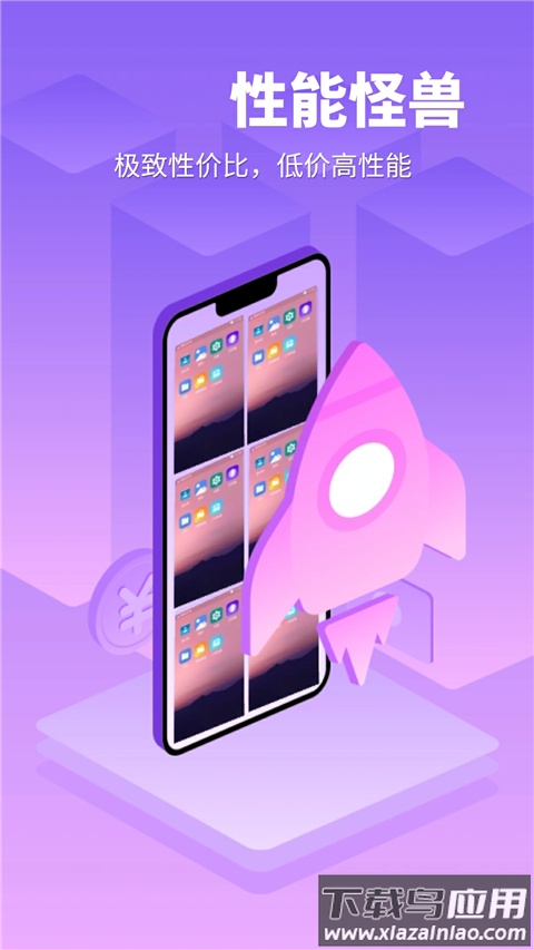 章鱼云手机app官方版截图3