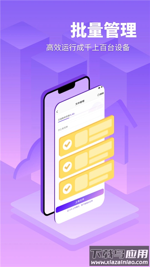 章鱼云手机app官方版截图5