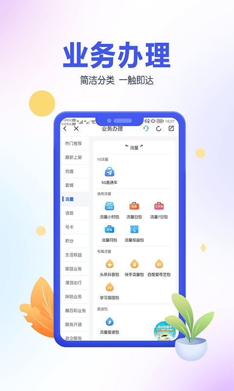 移动吧中国移动青海截图1