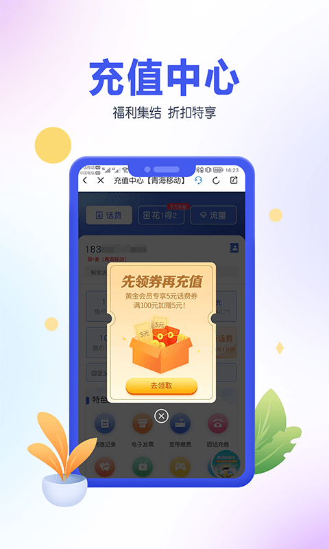 移动吧中国移动青海截图3