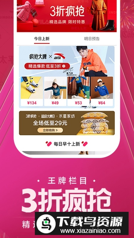 唯品会2025官方版最新版截图3