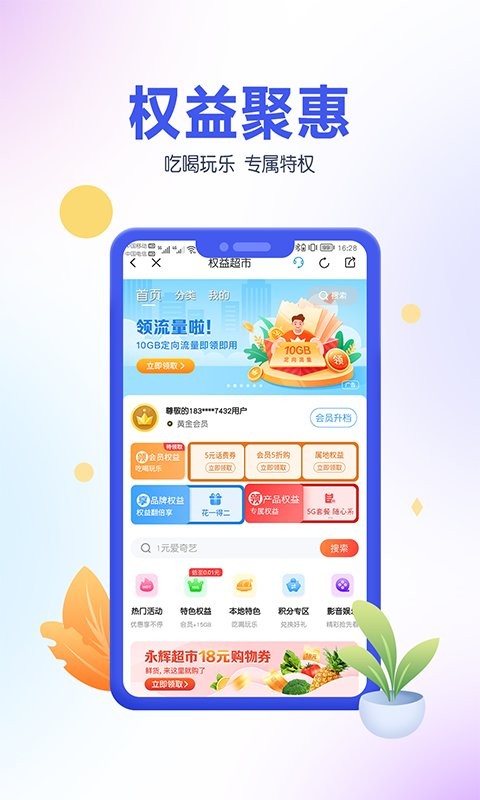 青海移动官方版