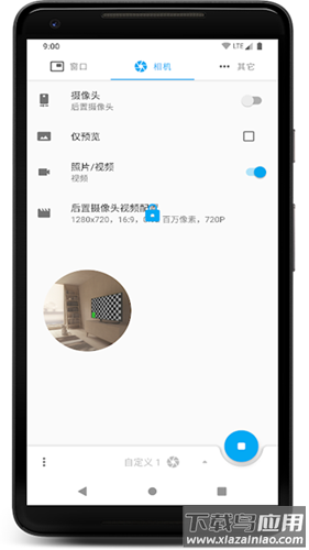 窗口相机app官方版
