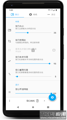 窗口相机app官方版截图1