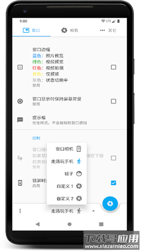 窗口相机app官方版截图3