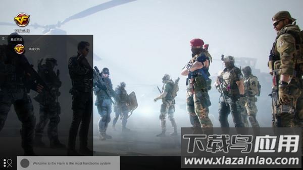 穿越火线破解版