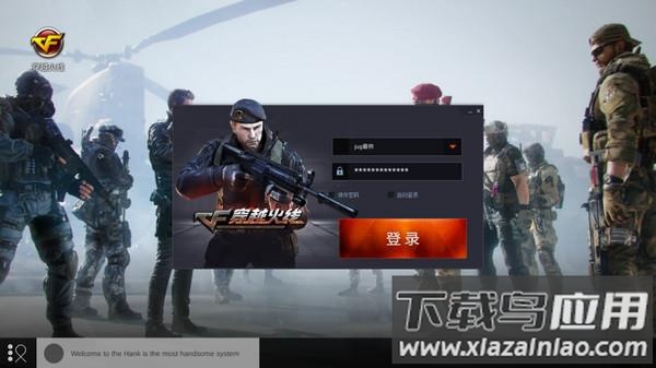 穿越火线破解版