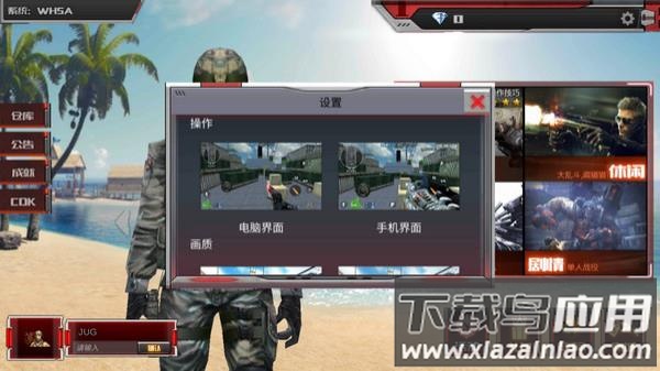 穿越火线破解版截图1