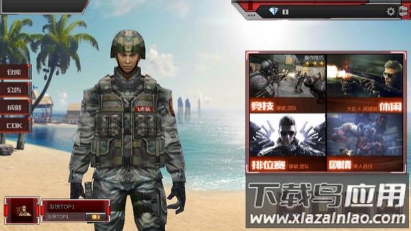 穿越火线破解版截图3