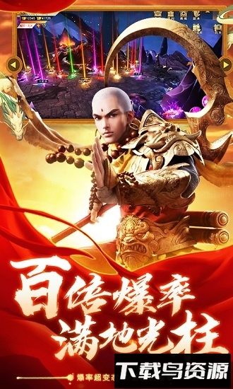 重启之地藏归来手游下载