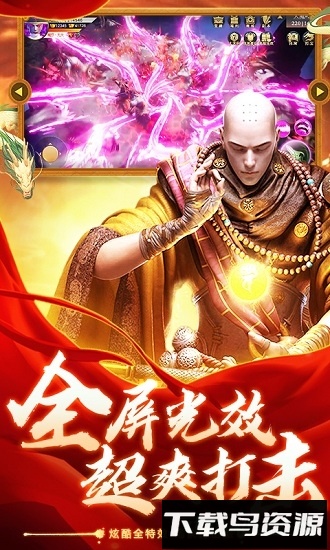 重启之地藏归来官方版截图3