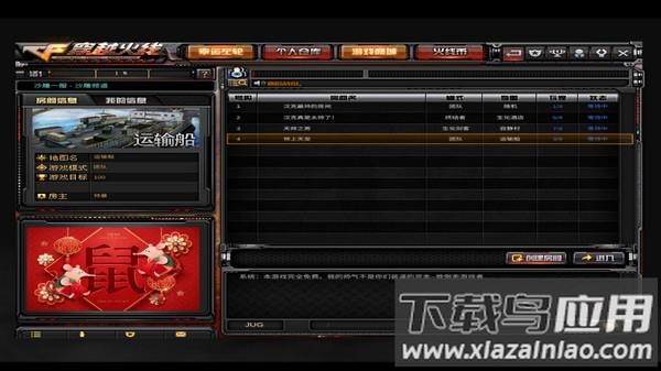穿越火线单机版破解版