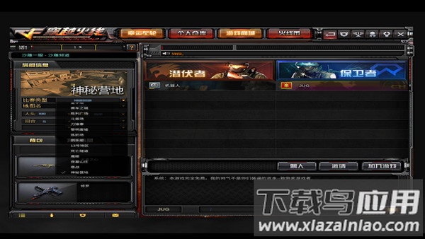 穿越火线单机版破解版
